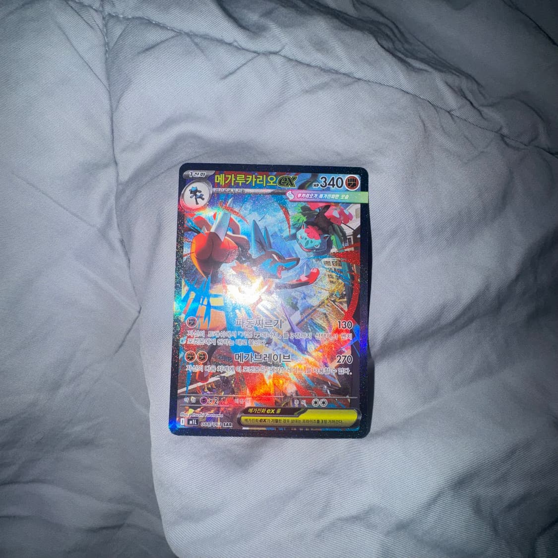 포켓몬스터카드 메가브레이브 88. 메가루카리오ex SAR 상품이미지1