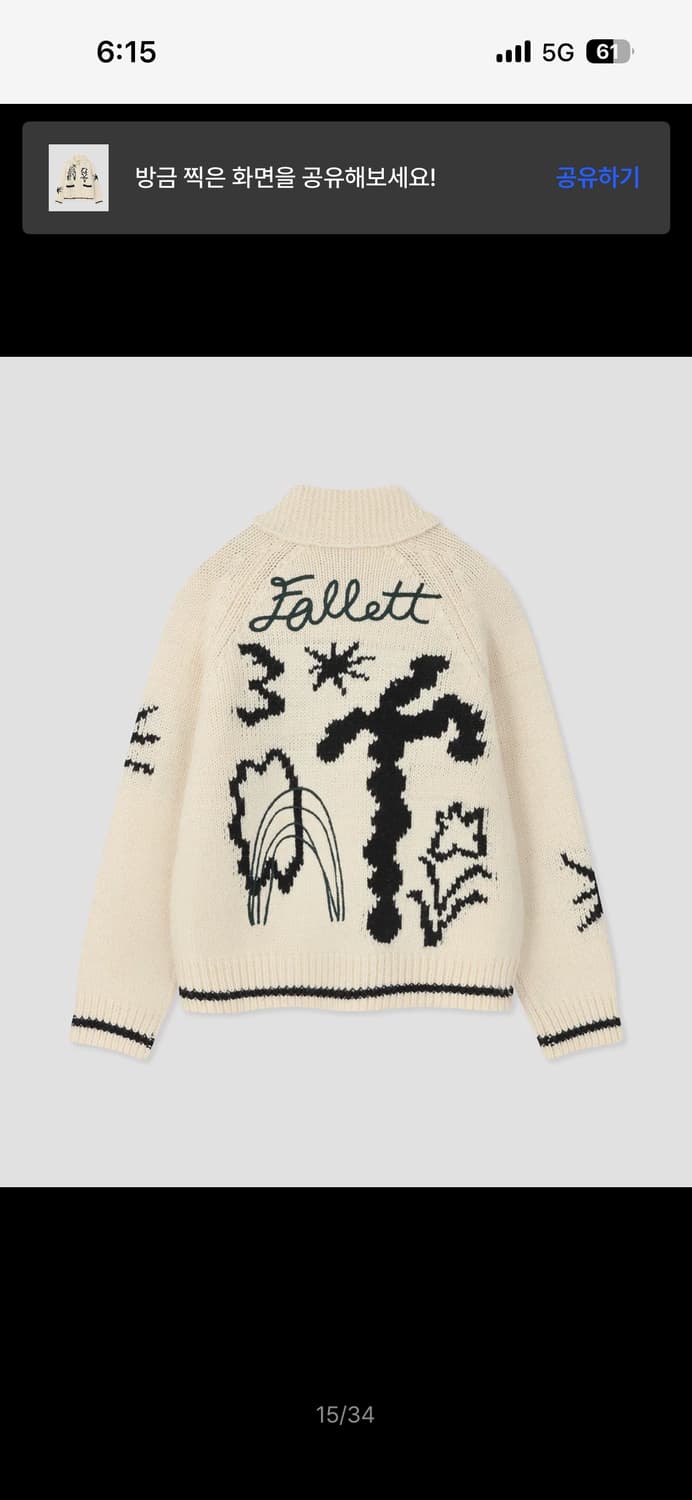 팔렛 드로잉 가든 코위찬 니트 집업 아이보리 상품이미지3