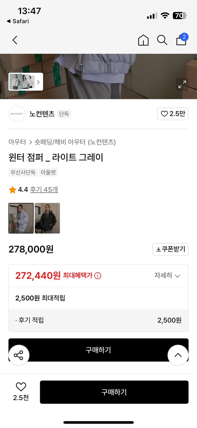 노콘텐츠 윈터 점퍼 라이트 그레이 상품이미지7