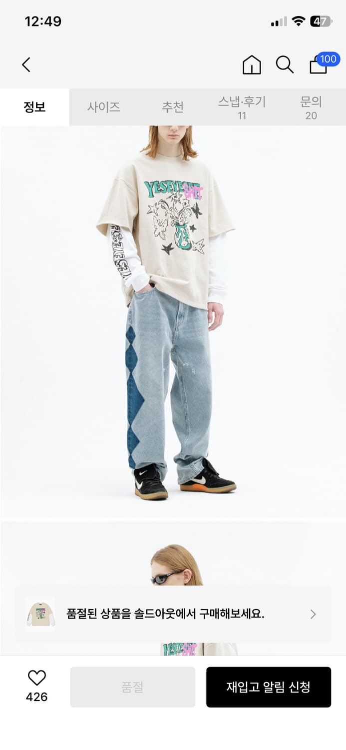 예스아이씨 레이어드 티셔츠  상품이미지8