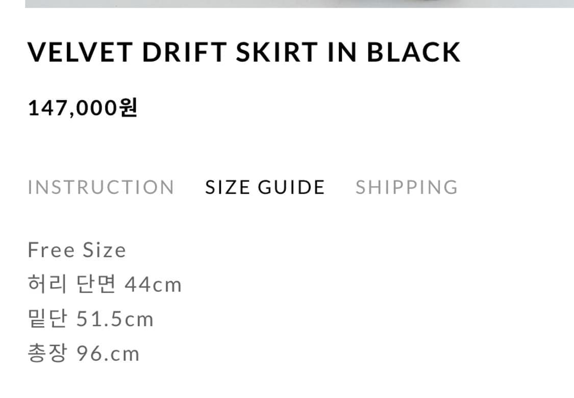 캐롤쇼페 벨벳스커트 velvet drift skirt 상품이미지5