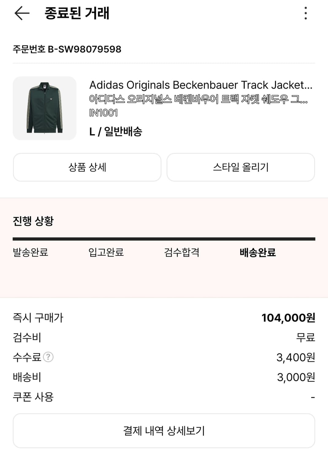 아디다스 베켄바우어 쉐도우그린 L 상품이미지1