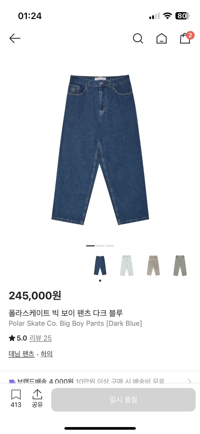 polar bigboy - dark blue 상품이미지2