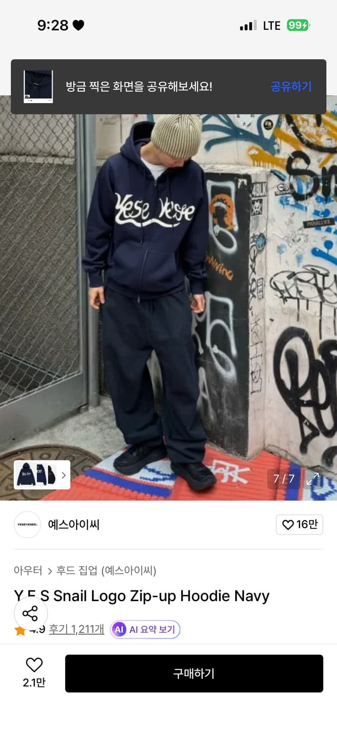 [환연현지/주원착용] 예스아이씨 스네일 로고 후드집업 상품이미지7