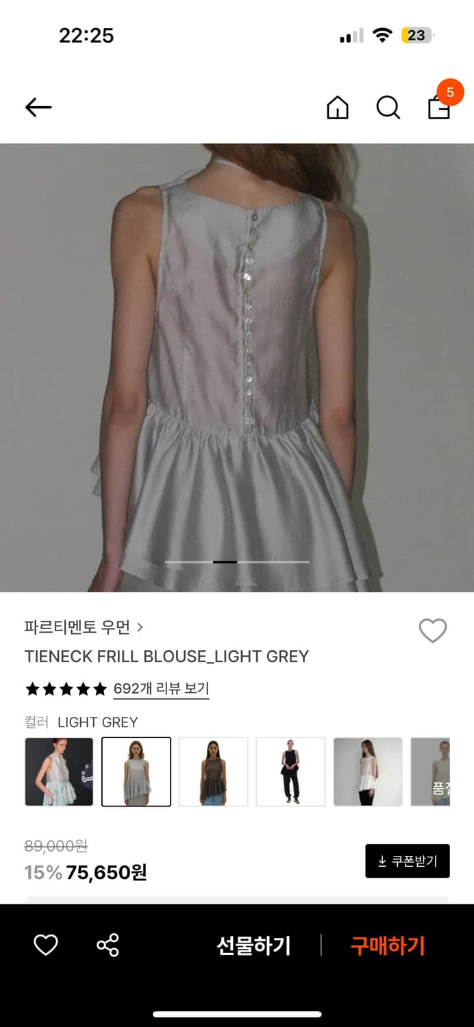 파르티멘토우먼 프릴 블라우스 라이트 그레이 상품이미지2