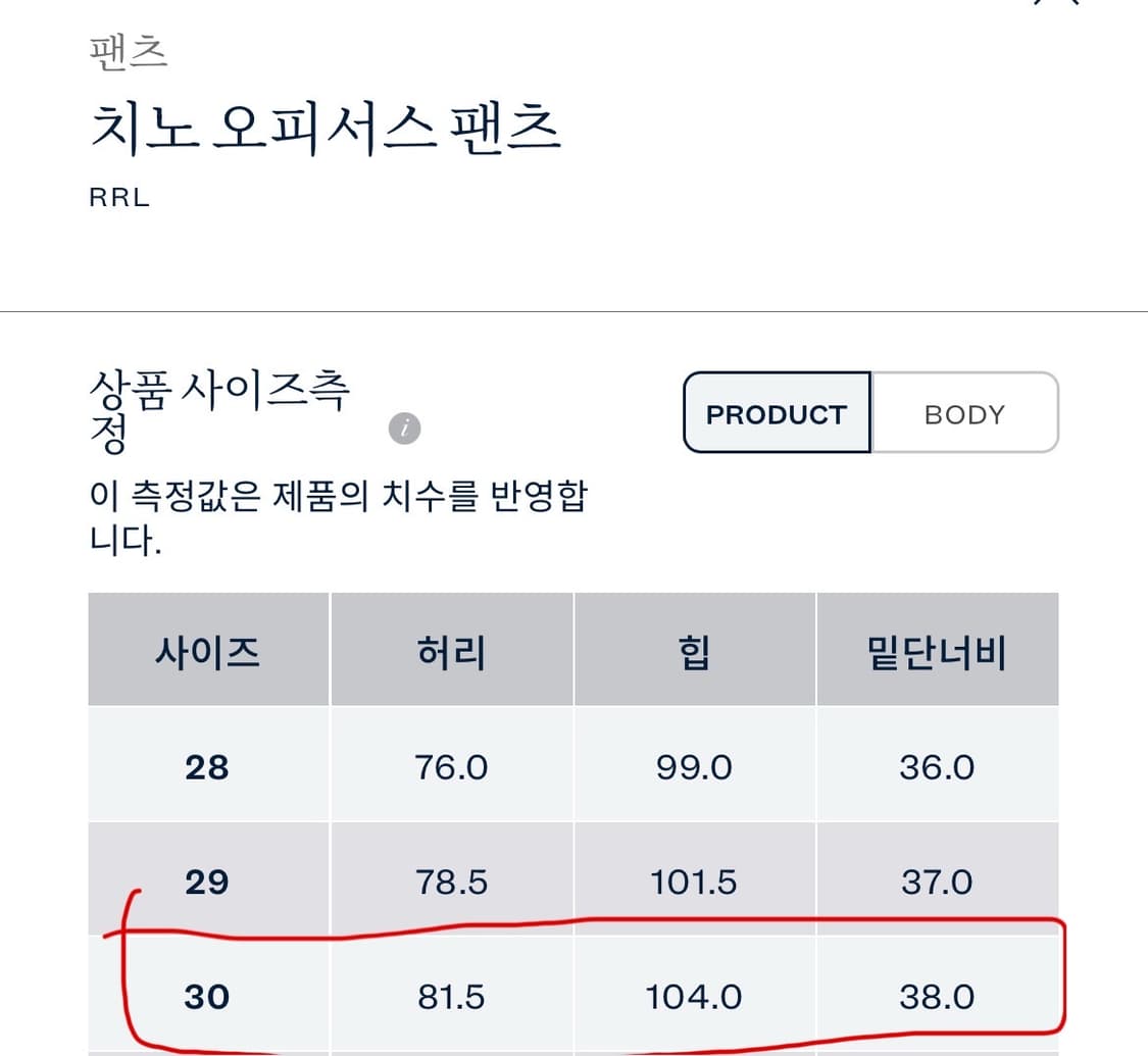 오피서 치노 팬츠 블랙 상품이미지5