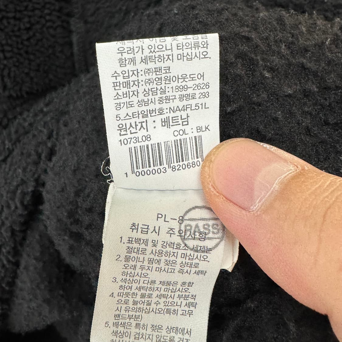 노스페이스 플리스 아노락  상품이미지7