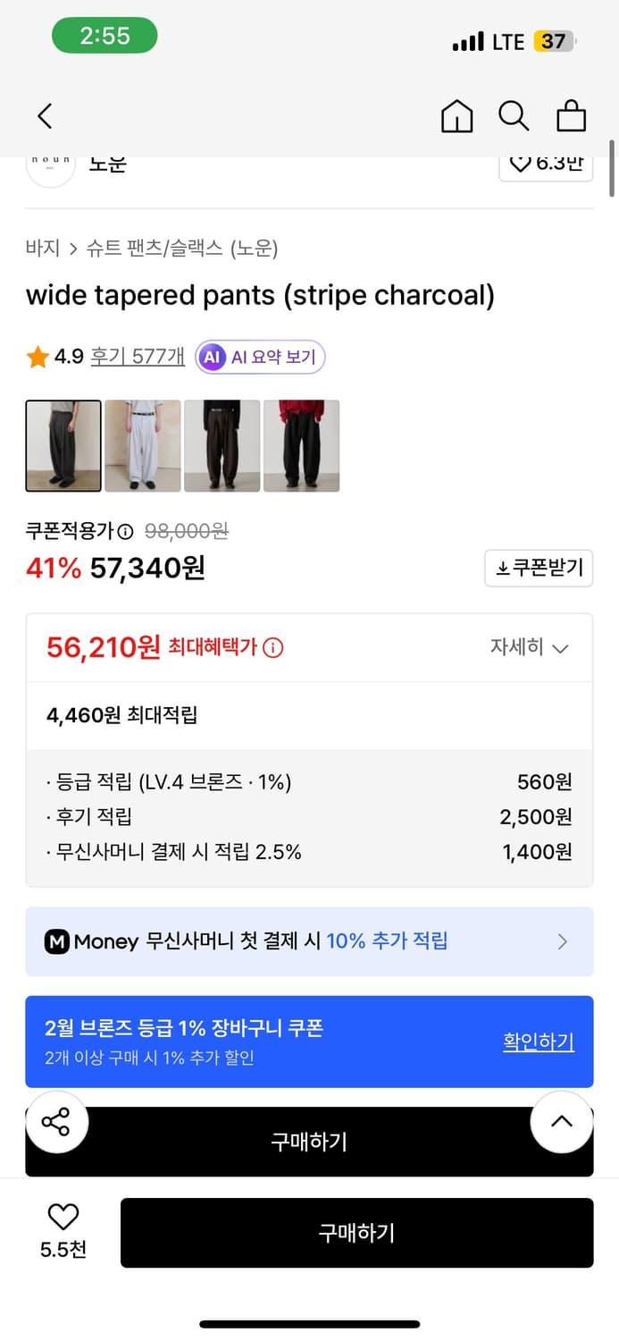 노운 스트라이프 슬랙스 차콜색상 1사이즈 판매합니다 상품이미지3