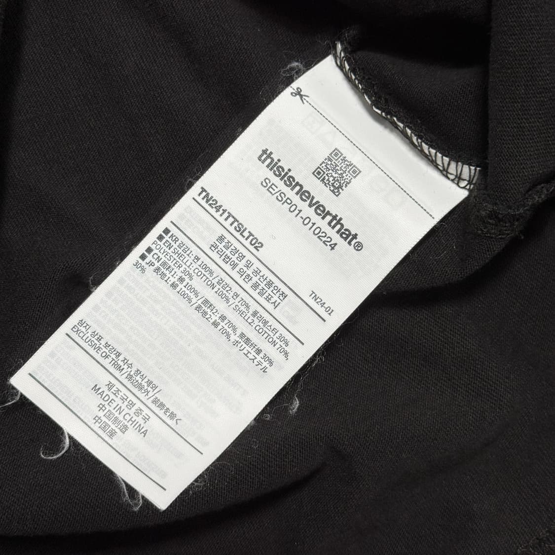 디스이즈네버댓 롱슬리브 긴팔티 상품이미지5