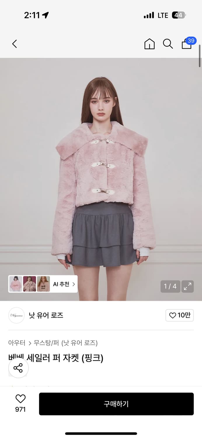 낫유어로즈 베베 세일러 퍼 자켓 핑크 s 상품이미지5