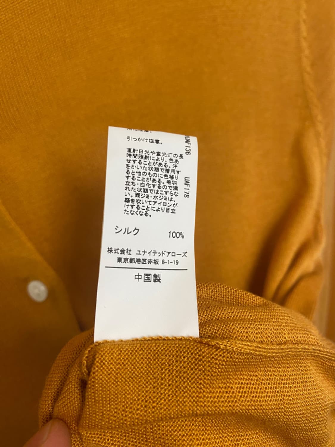 UNITED ARROWS collarless silk cardigan 상품이미지8