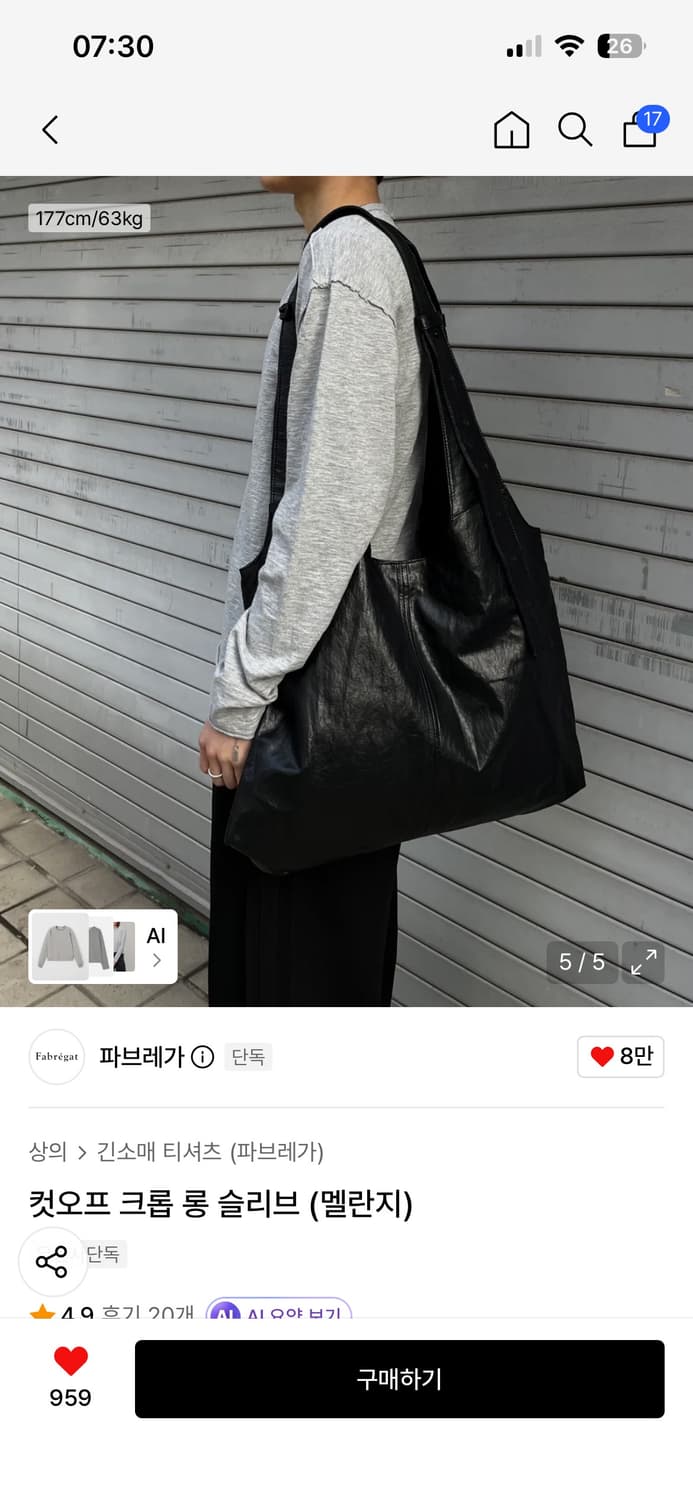 파브레가 컷오프 크롭 롱 슬리브 (멜란지) 2사이즈 상품이미지4