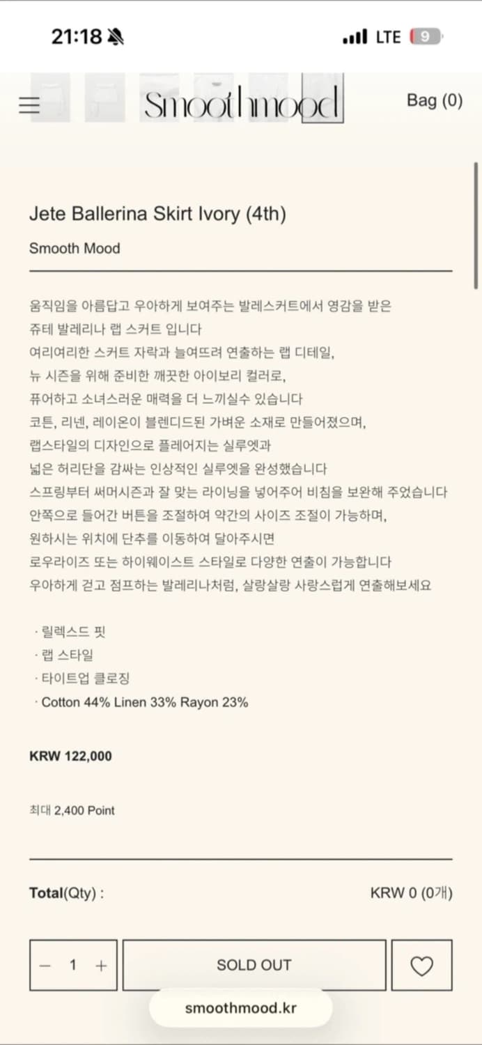 스무드무드 발레리나 스커트 아이보리 상품이미지3