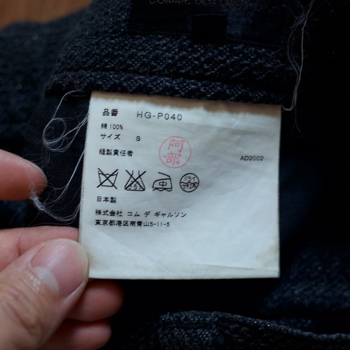 00’s Comme Des Garcons Homme pants 상품이미지8