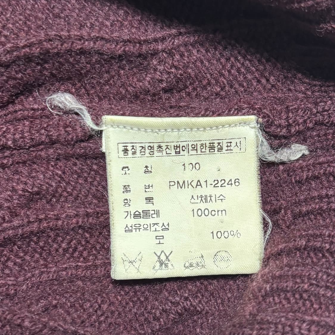 100 폴로랄프로렌 램스울 버건디 케이블 니트 상품이미지5