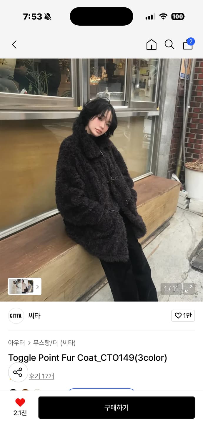 씨타 토글 포인트 퍼 자켓 상품이미지3