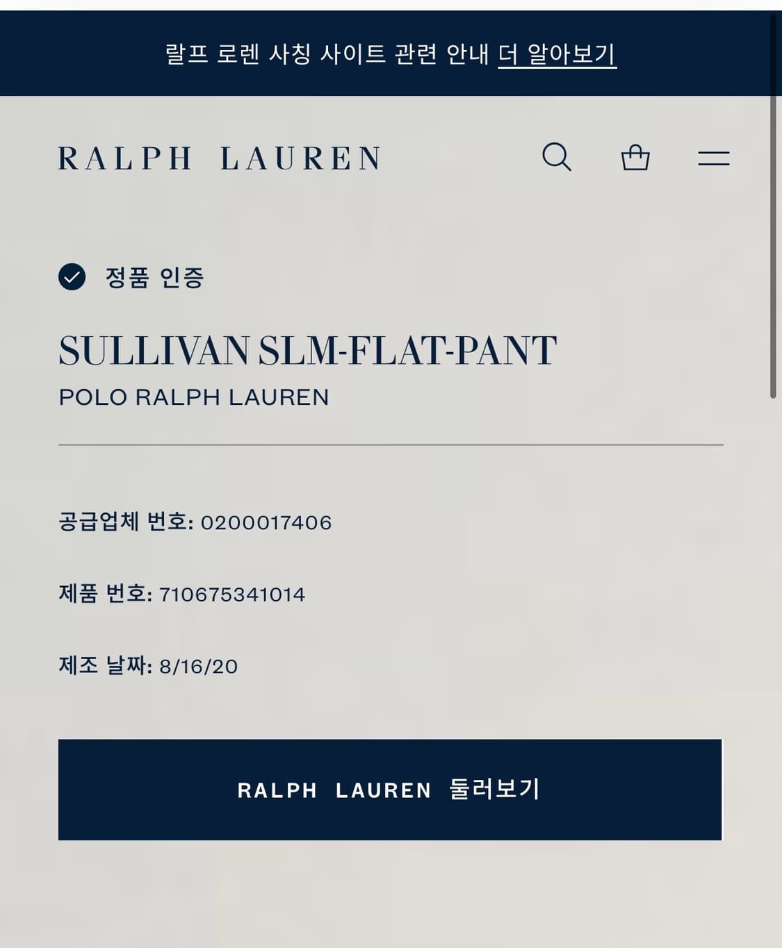 (36)폴로 랄프로렌 설리반 코튼 팬츠 상품이미지7