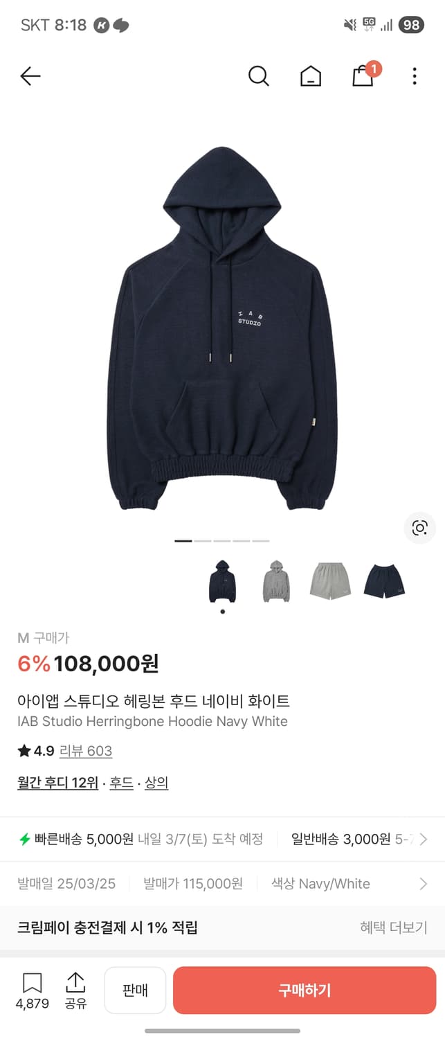 IAB Studio 후드티 상품이미지1