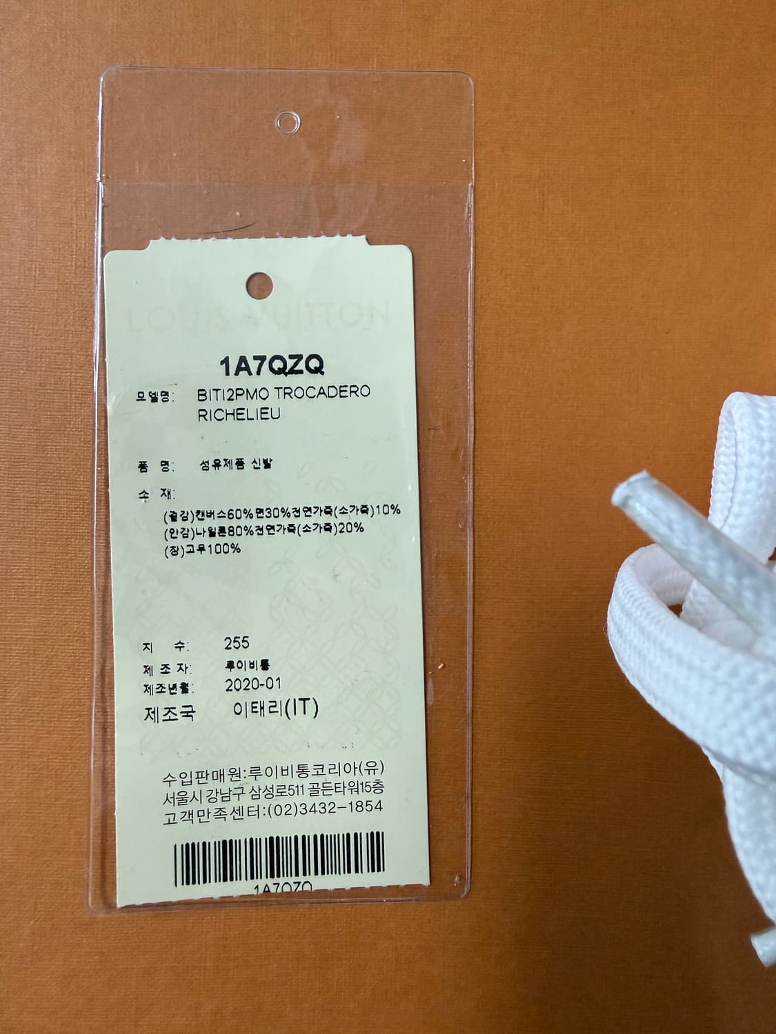 루이비통 트로카데로 모노그램 스니커즈 255 상품이미지7