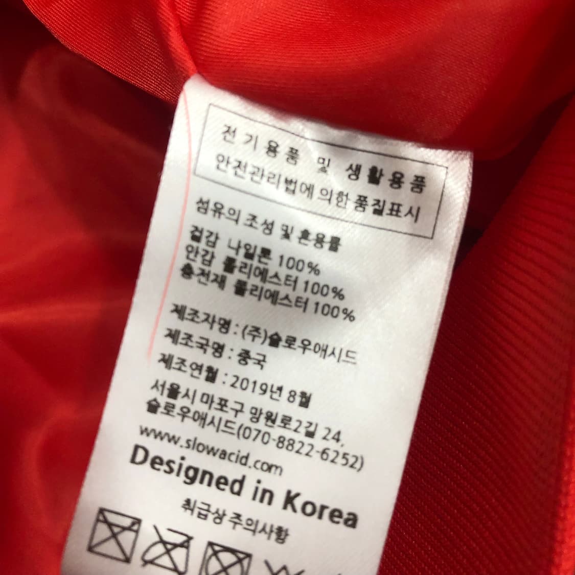 슬로우애시드 레드 봄버 투웨이 MA-1 마원 항공점퍼 상품이미지5