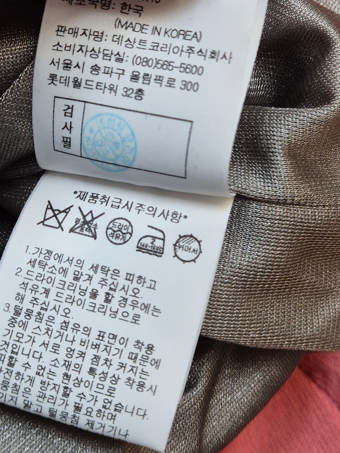 르꼬끄 스포르티브 여성 골프 니트 95사이즈입니다. 핑크색과 회색이 적절 상품이미지7
