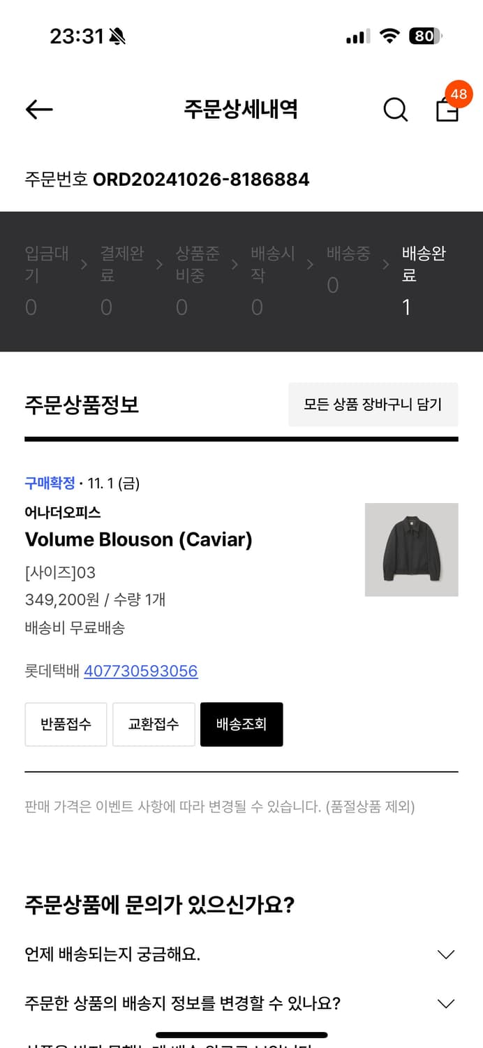 24aw 어나더오피스 볼륨블루종 캐비어 3 상품이미지4