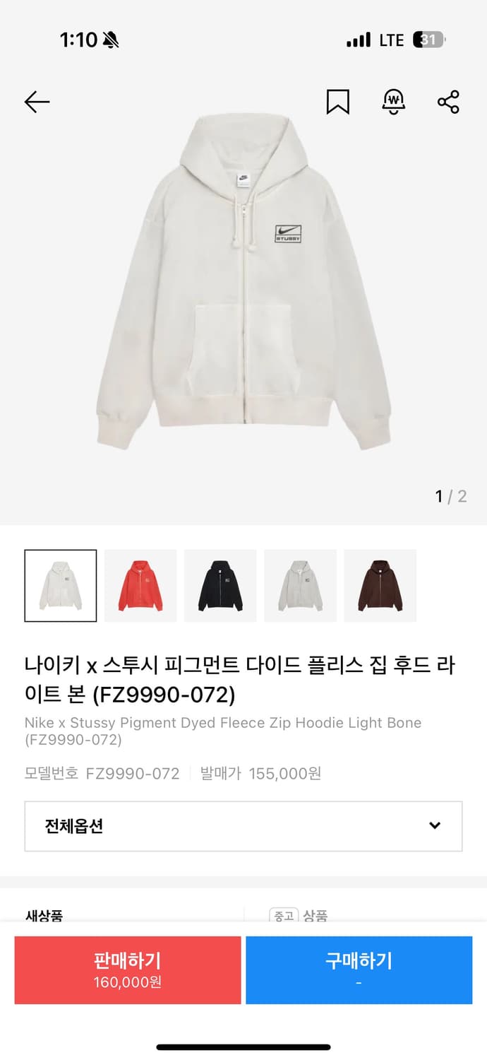 나이키 스투시 후드집업 상품이미지1