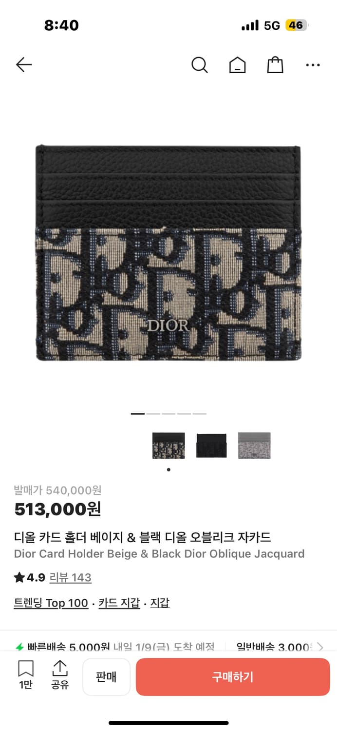 디올 오블리크 카드지갑 상품이미지5