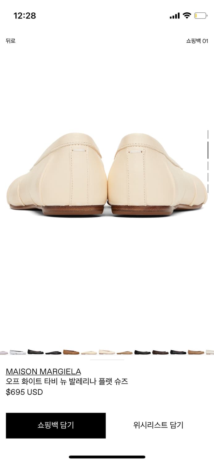 마르지엘라 타비 플랫 상품이미지6