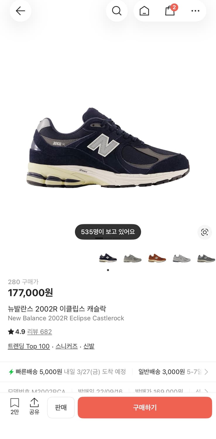 뉴발란스 2002R 이클립스 캐슬락 상품이미지1