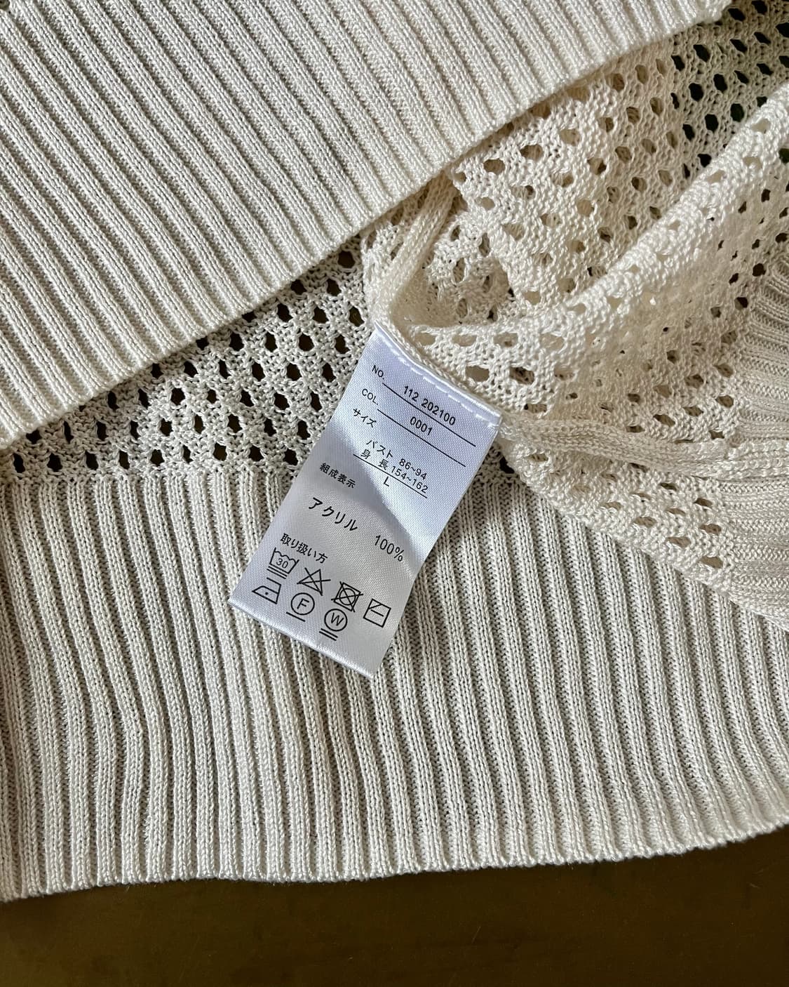 Terawear Emu White Mesh Knit Cardigan 상품이미지8