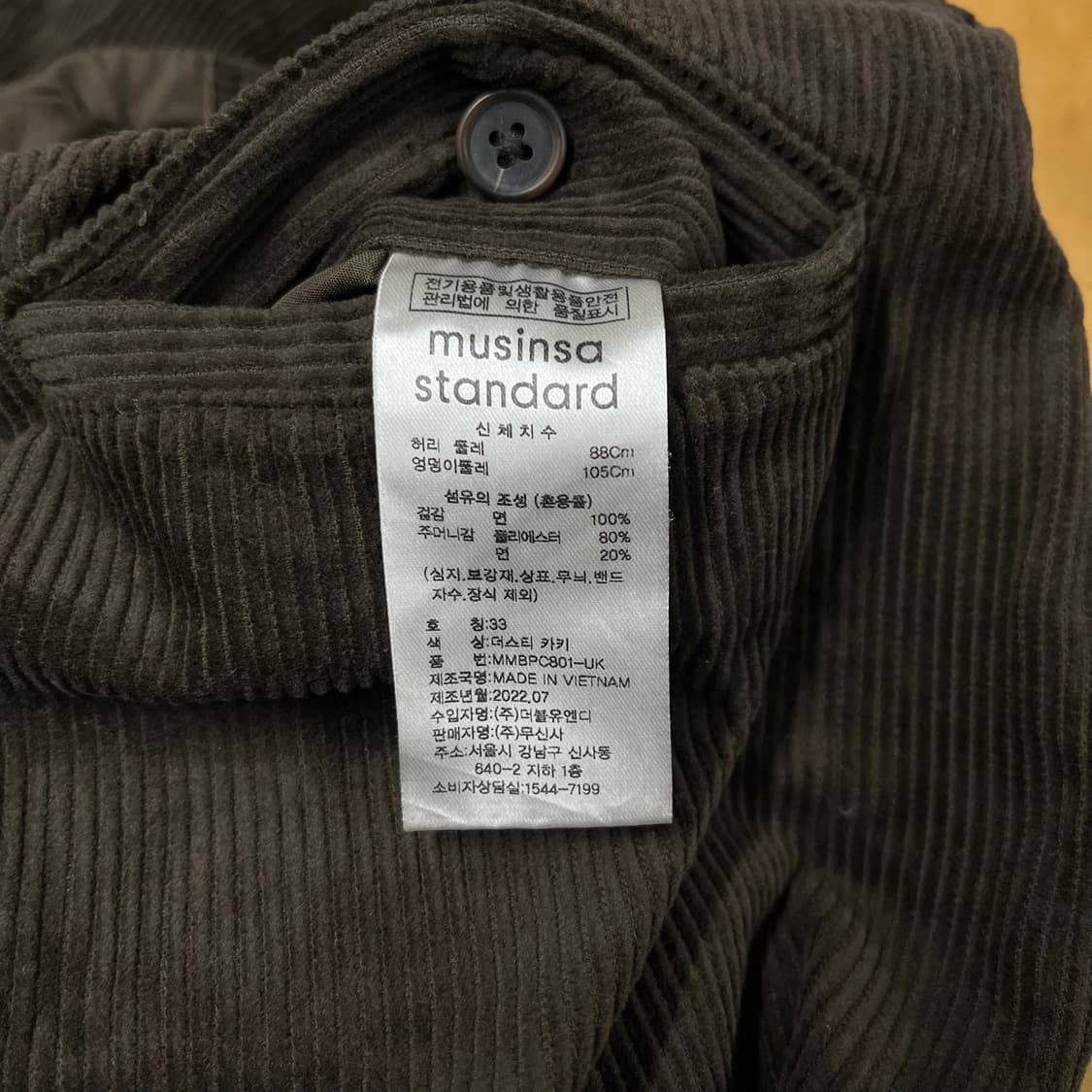 [33] 무신사 스탠다드 코듀로이 와이드 팬츠 바지 상품이미지6