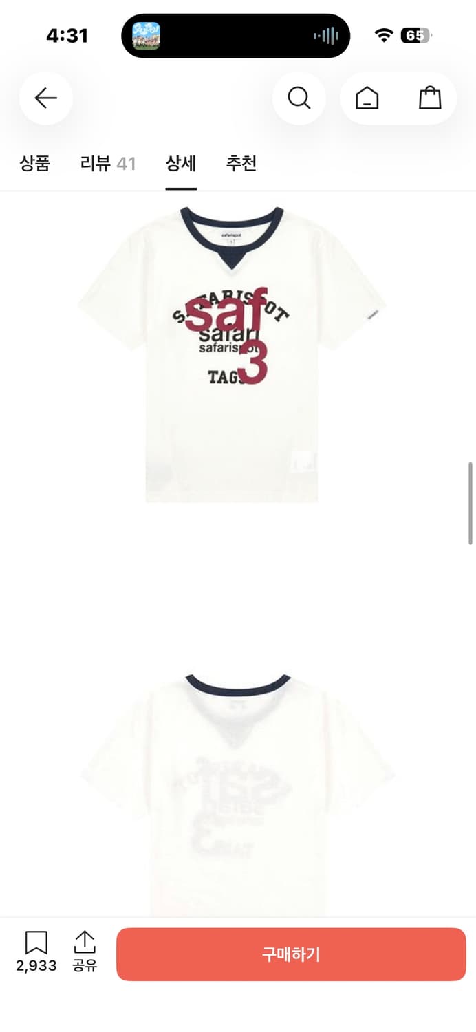 사파리스팟 1/2 스쿨 클럽 반팔티 화이트 상품이미지2