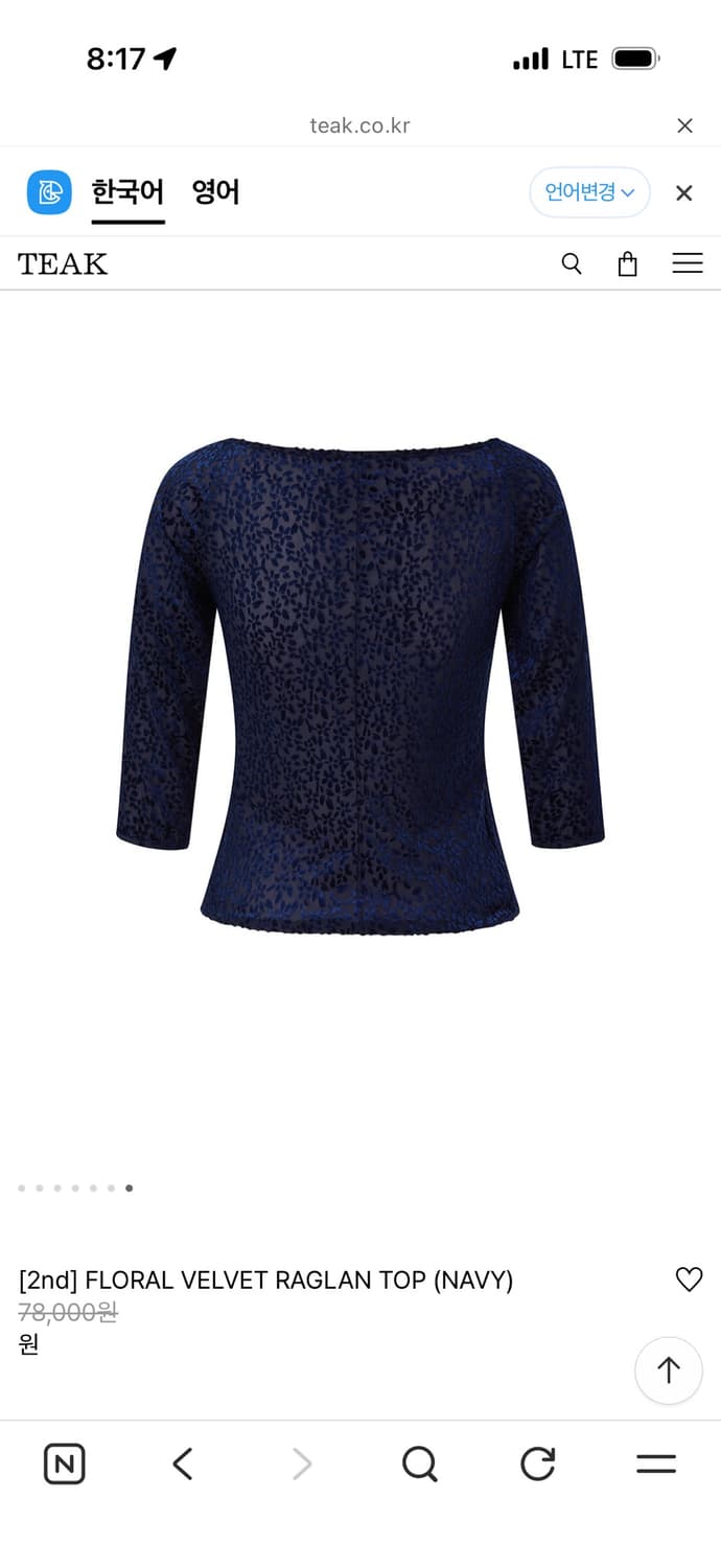 Teak FLORAL VELVET RAGLAN TOP (NAVY) 상품이미지2