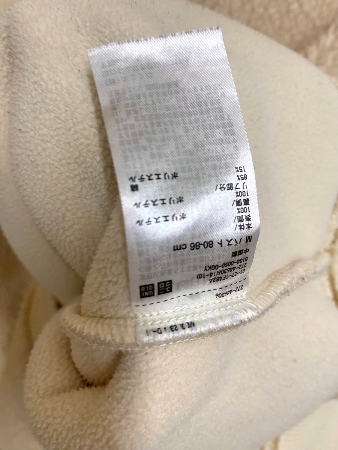 JW ANDERSON x UNIQLO fleece top JW앤더슨 상품이미지10