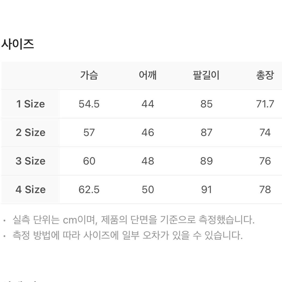 산산기어 컨버전 자켓 그레이 상품이미지9