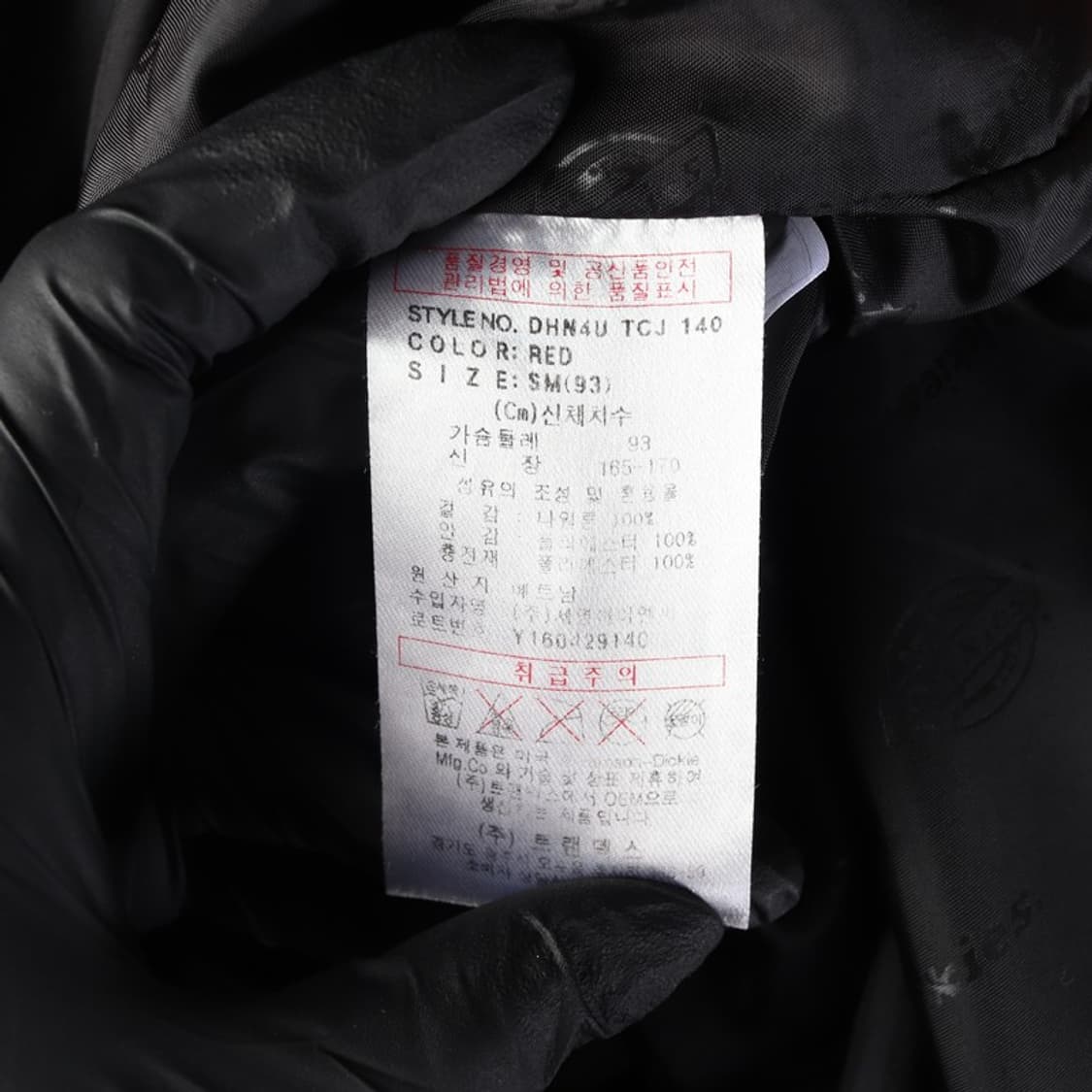 디키즈 바람막이 S-M 상품이미지6