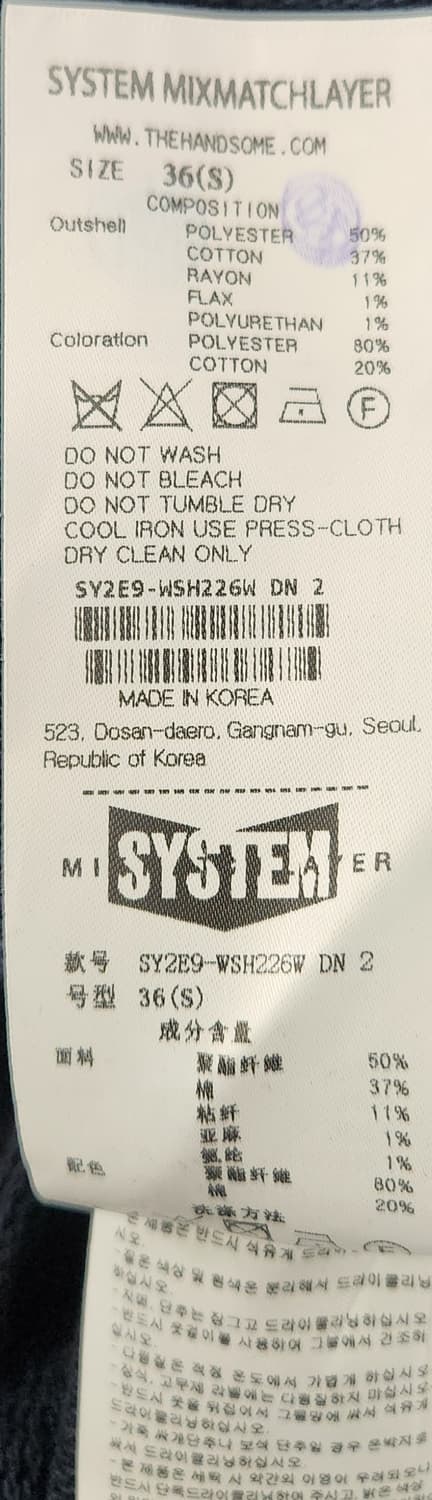 시스템 오버사이즈 벨벳 슬릿 셔츠 (55) 24SS 상품이미지10