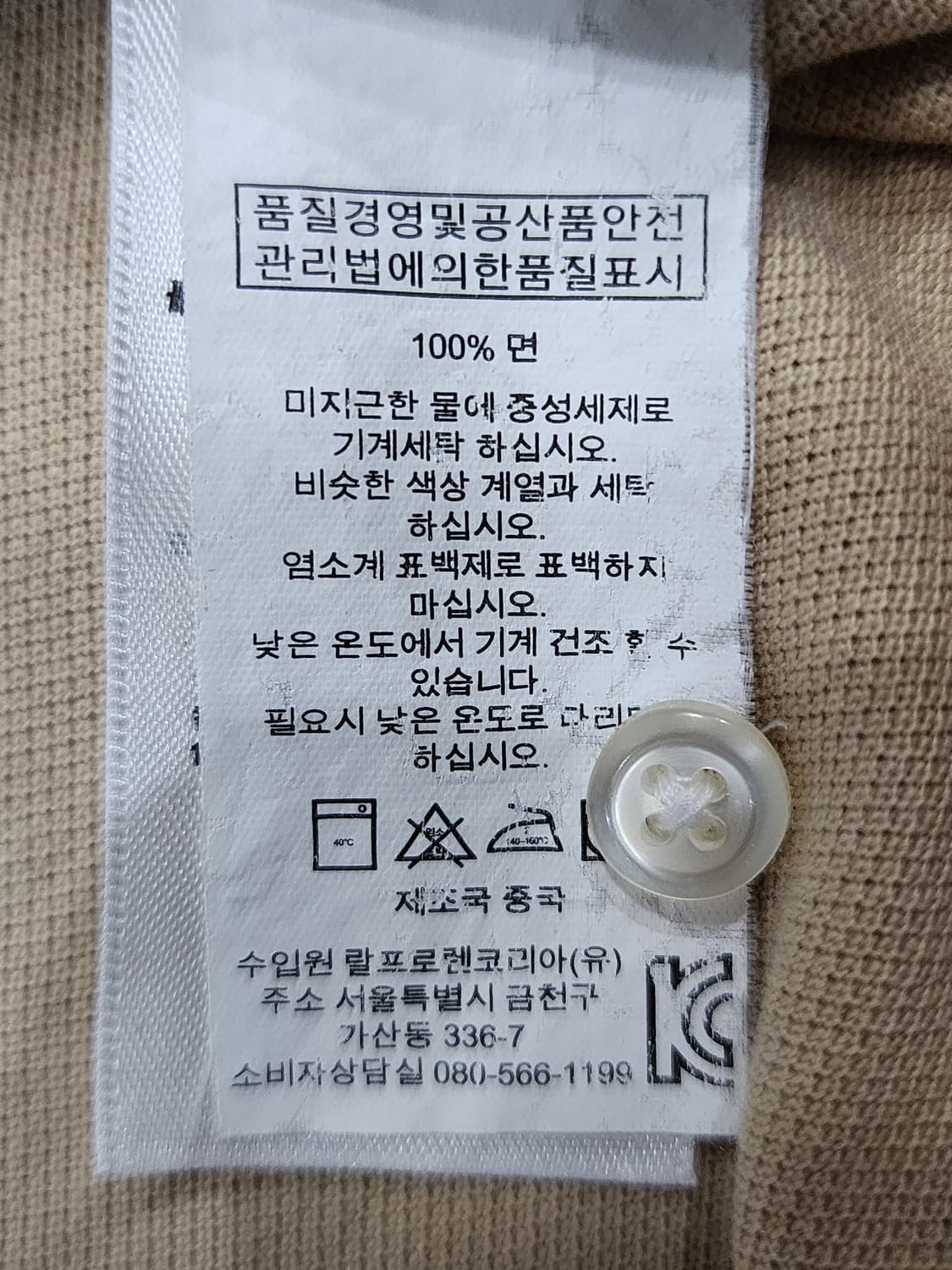 폴로 랄프로렌 그린포니 커스텀핏 카라티 pk 반팔티 XL 상품이미지5