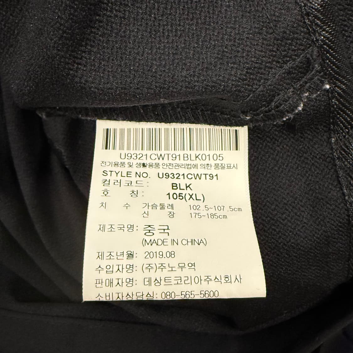 [정품/105,xl] 엄브로 바람막이 자켓 블랙 b16 상품이미지7