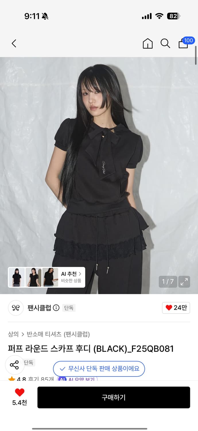 팬시클럽 퍼프 라운드 스카푸 후디 상품이미지4