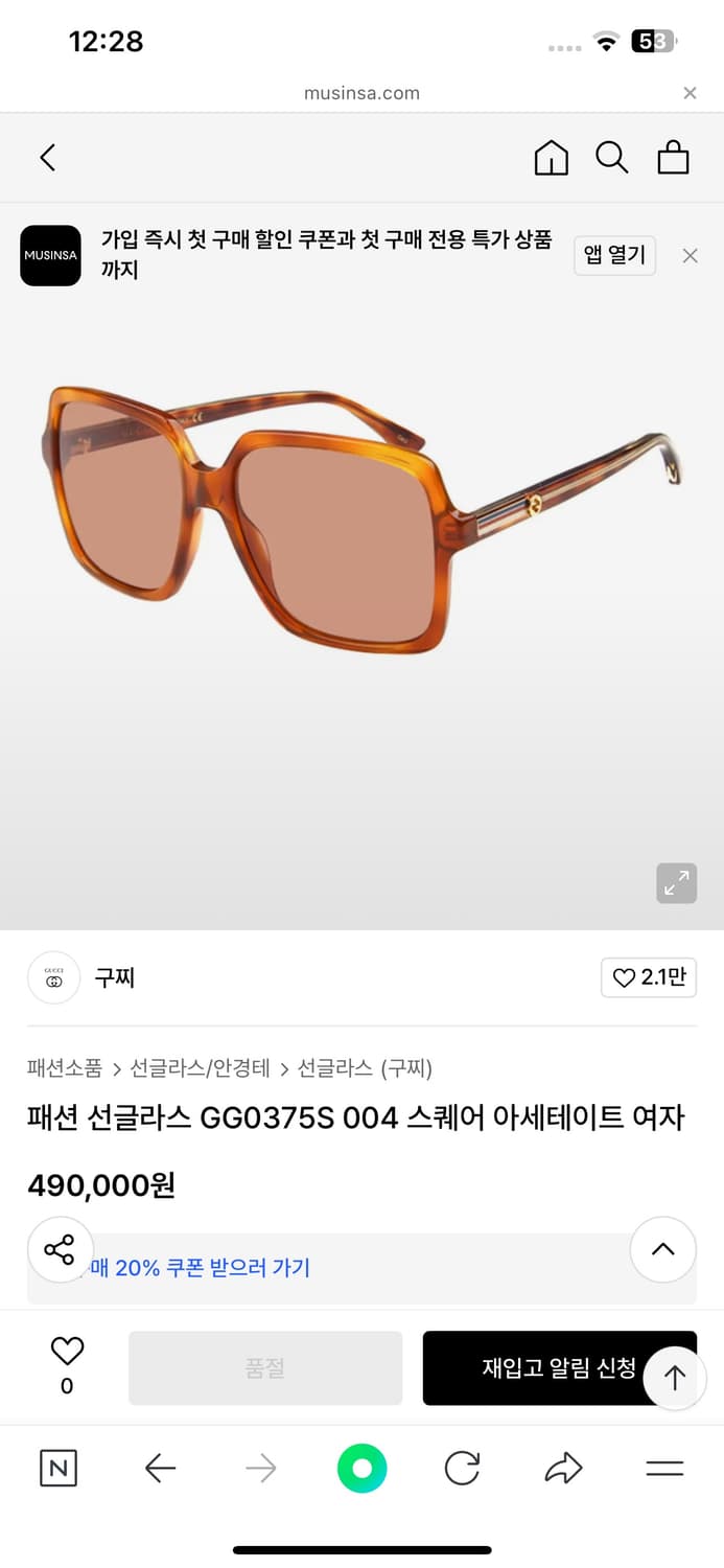 구찌 레오파드 사각 선글라스 상품이미지5