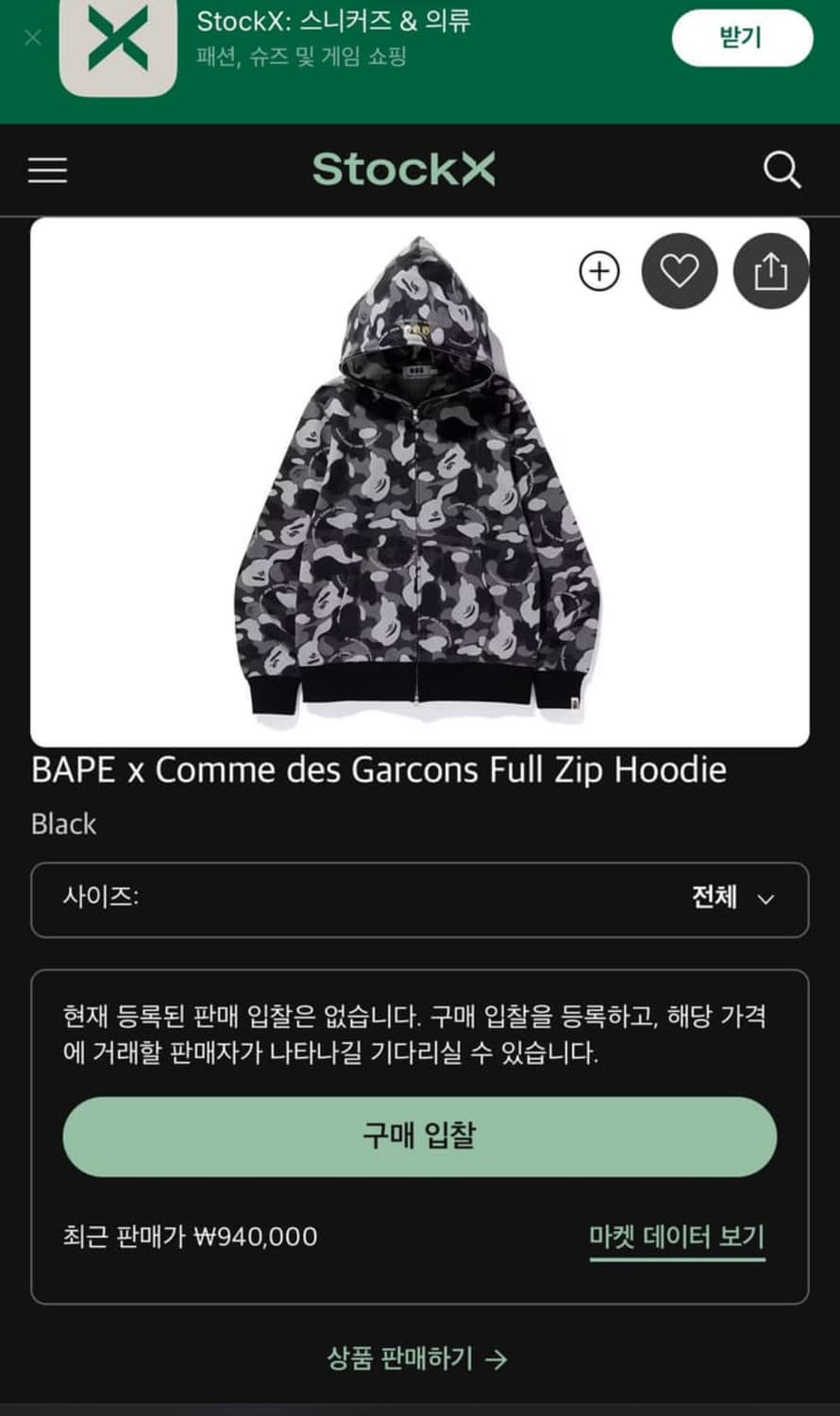 베이프x꼼데가르송 레터링 카모 후드집업 상품이미지7