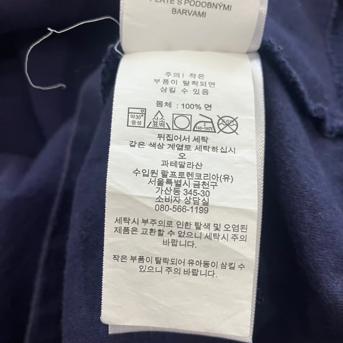 505 폴로 로고 반팔 네이비 상품이미지3