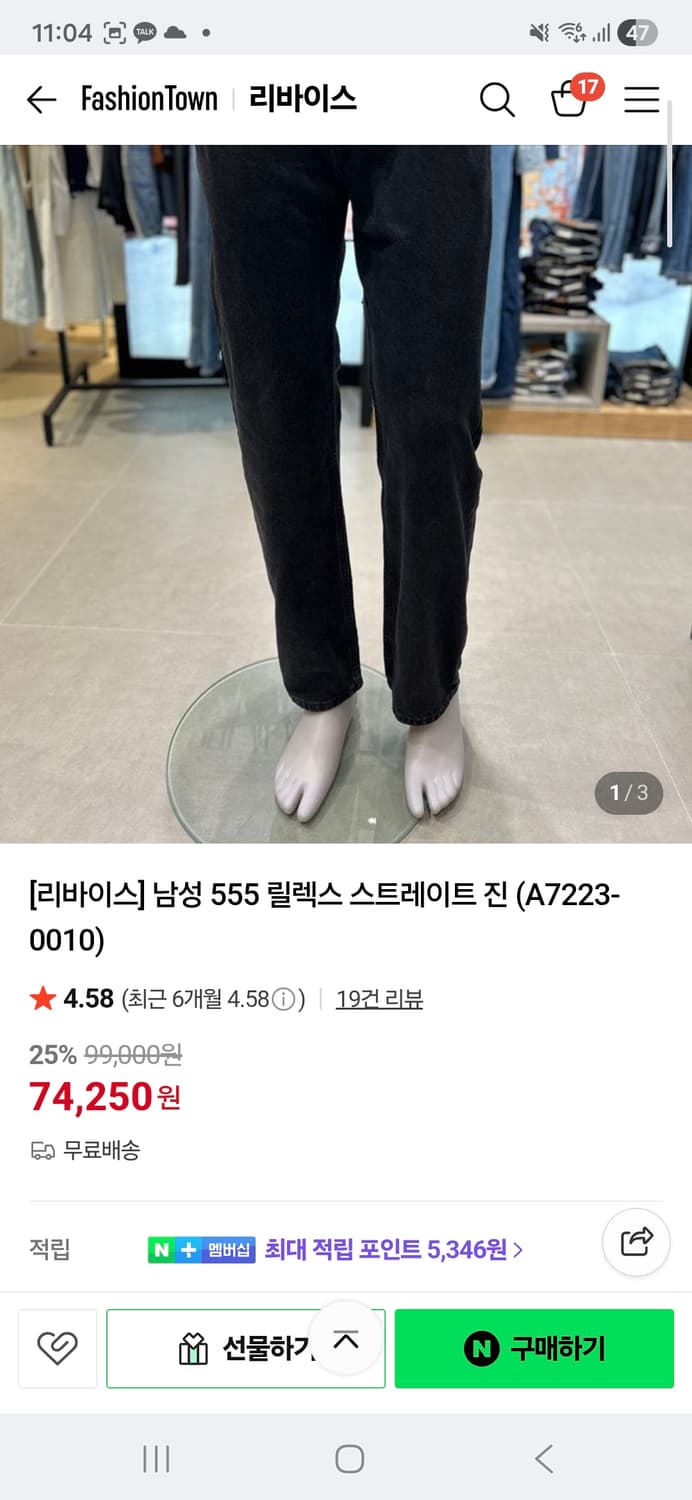 리바이스 555 릴렉스 스트레이트 흑청 34x30 상품이미지6