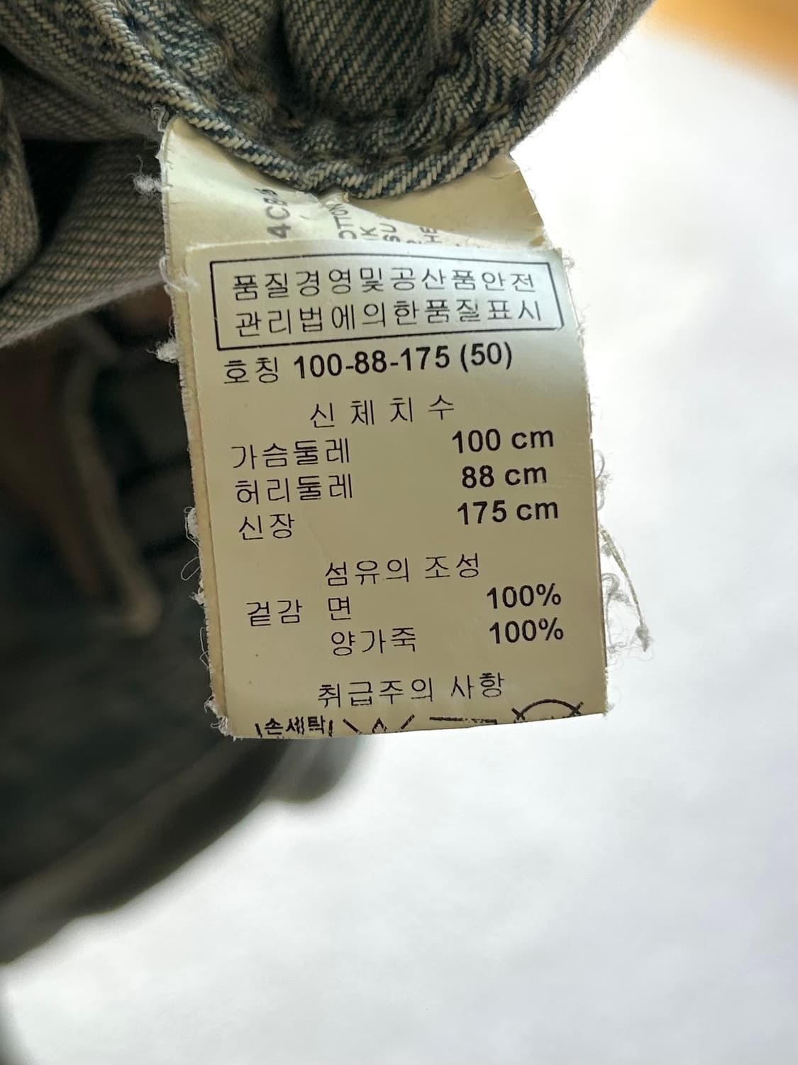 EMPORIO ARMANI 알마니 빈티지 청자켓 100 L 상품이미지10