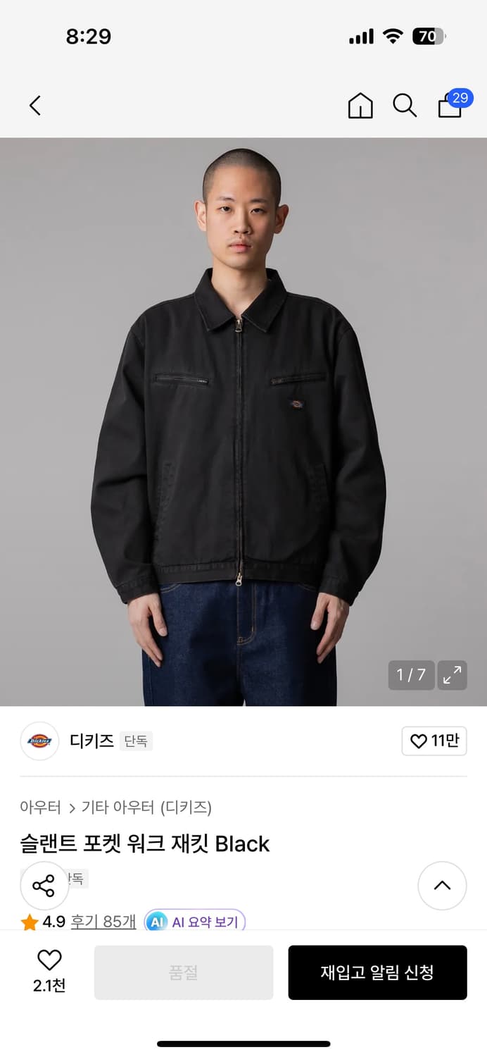 디키즈 슬랜트 포켓 워크 재킷 Black L 상품이미지1