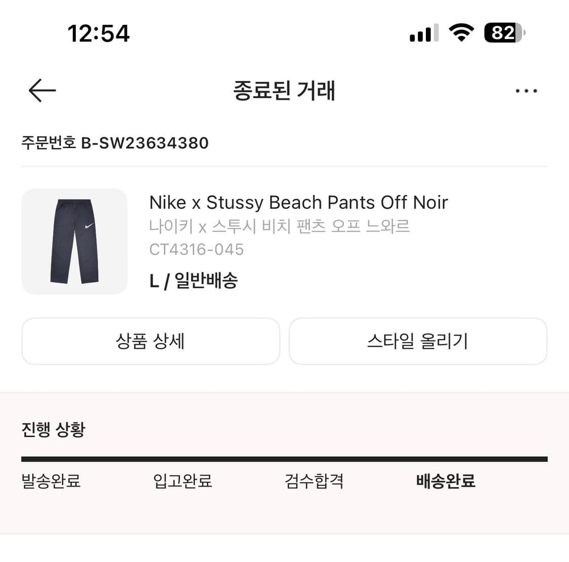나이키x스투시 비치팬츠 (L) 상품이미지7
