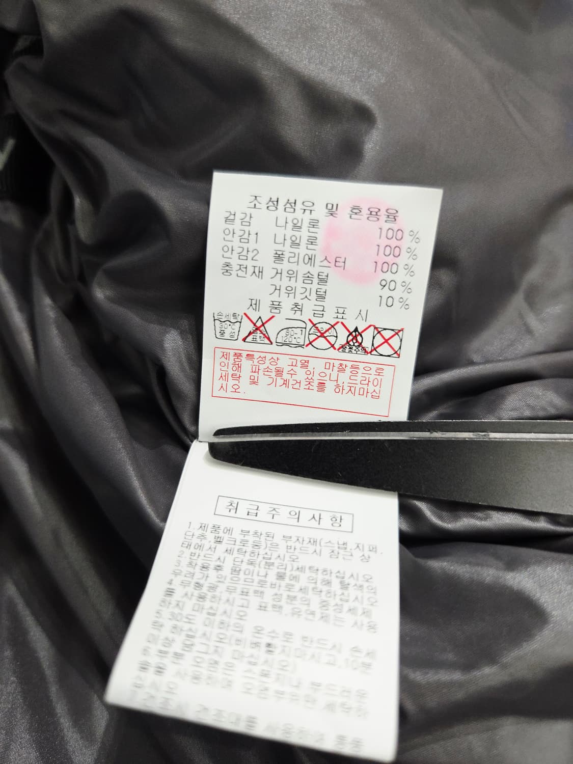 디스커버리 800필 윈드스토퍼 구스다운 패딩_100 상품이미지10