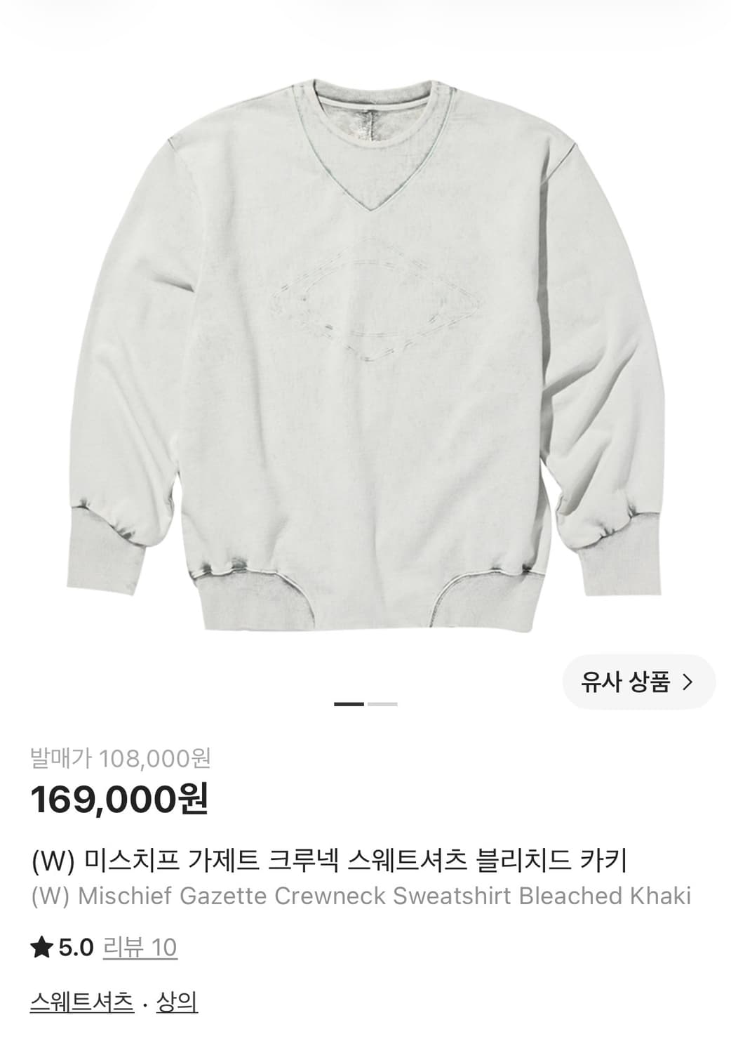 미스치프 가제트 크루넥 스웨트셔츠 블리치드 카키 상품이미지1